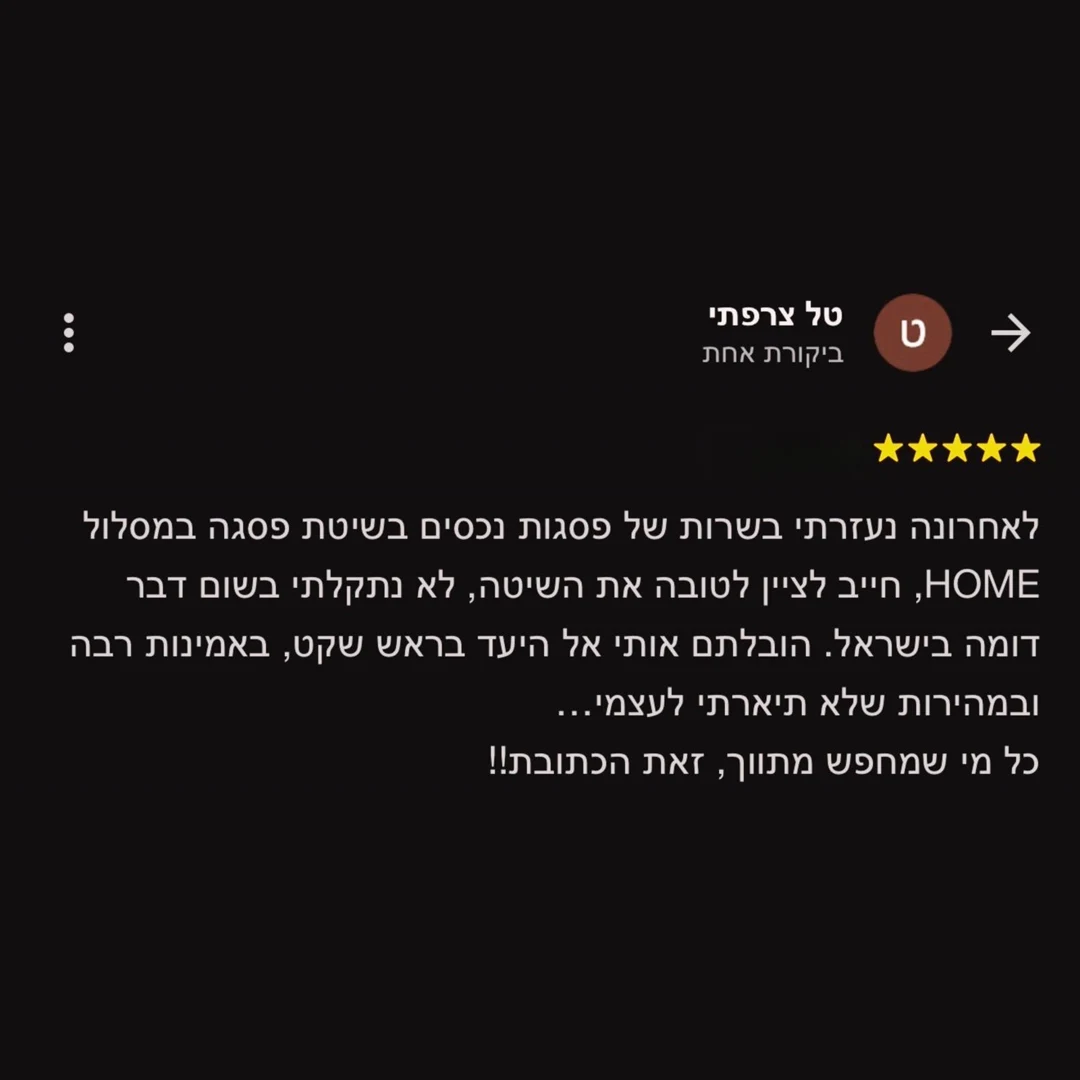 ביקורת אמיתית של לקוח על פסגות נכסים בגוגל