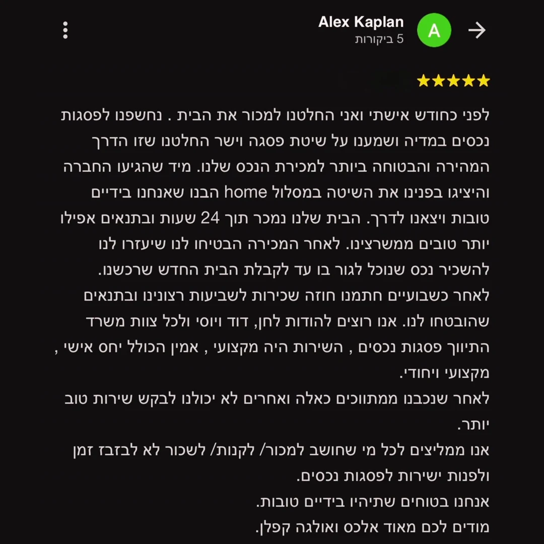 ביקורת אמיתית של לקוח על פסגות נכסים בגוגל