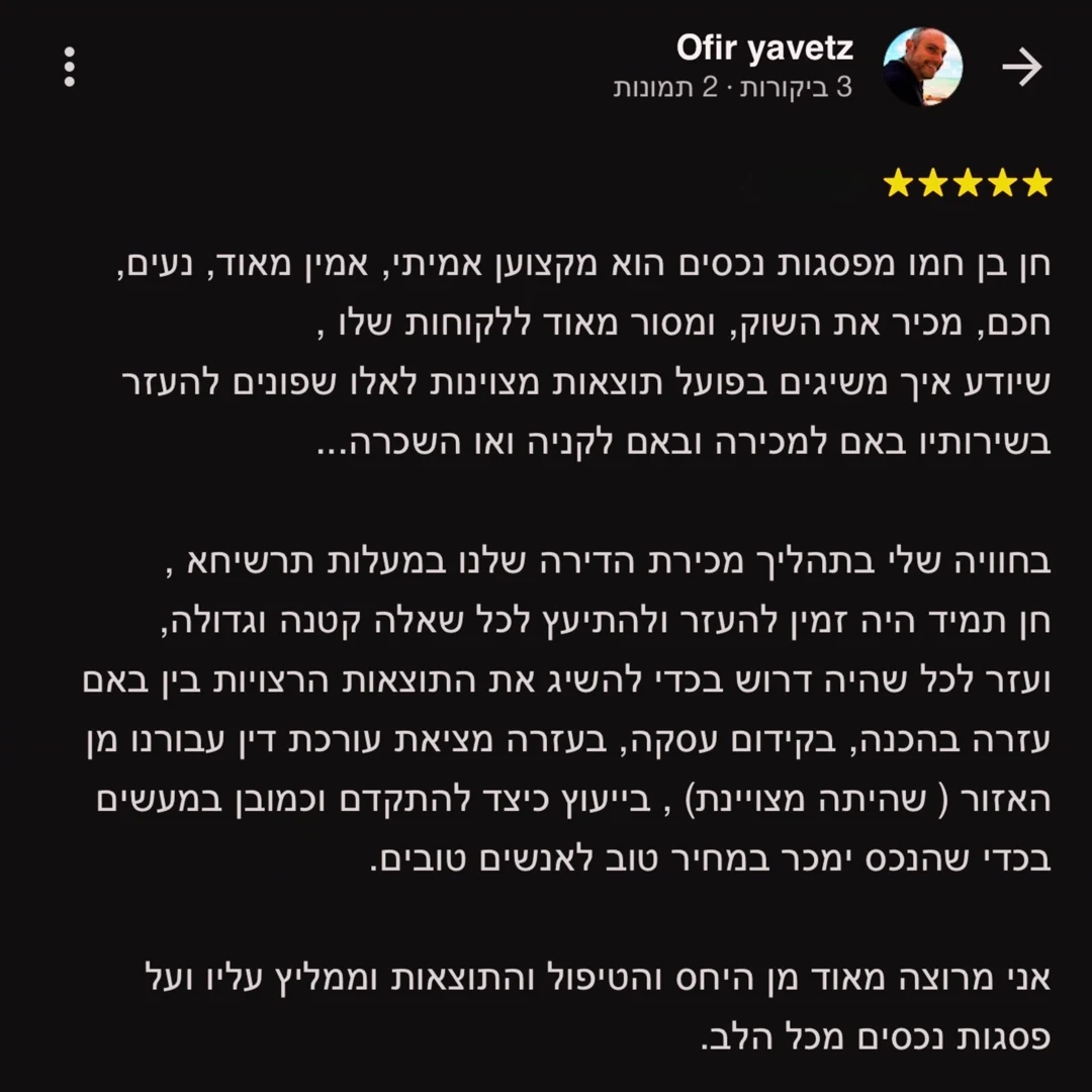 ביקורת אמיתית של לקוח על פסגות נכסים בגוגל