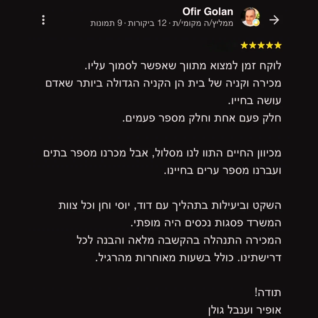 ביקורת אמיתית של לקוח על פסגות נכסים בגוגל