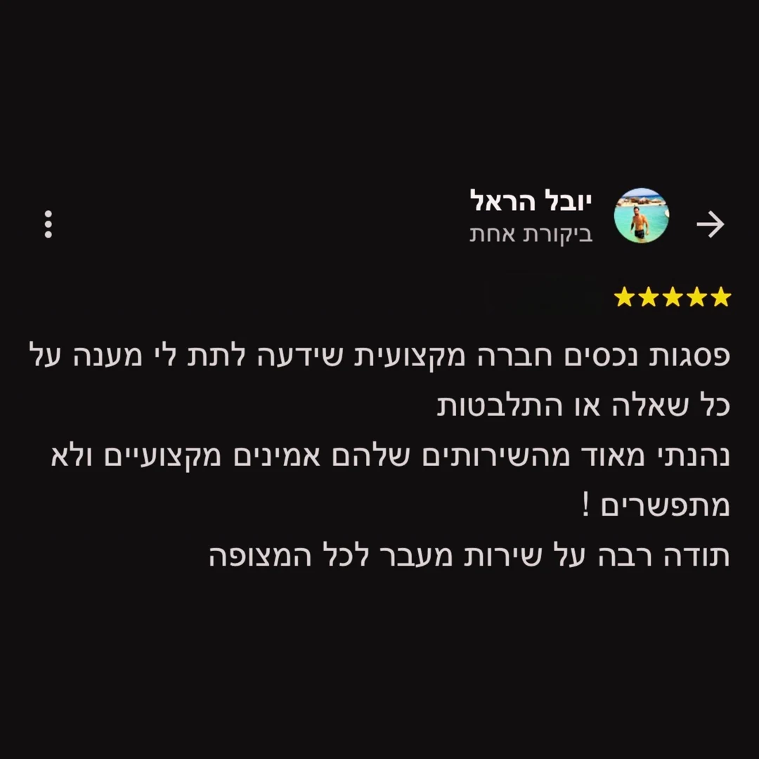 ביקורת אמיתית של לקוח על פסגות נכסים בגוגל